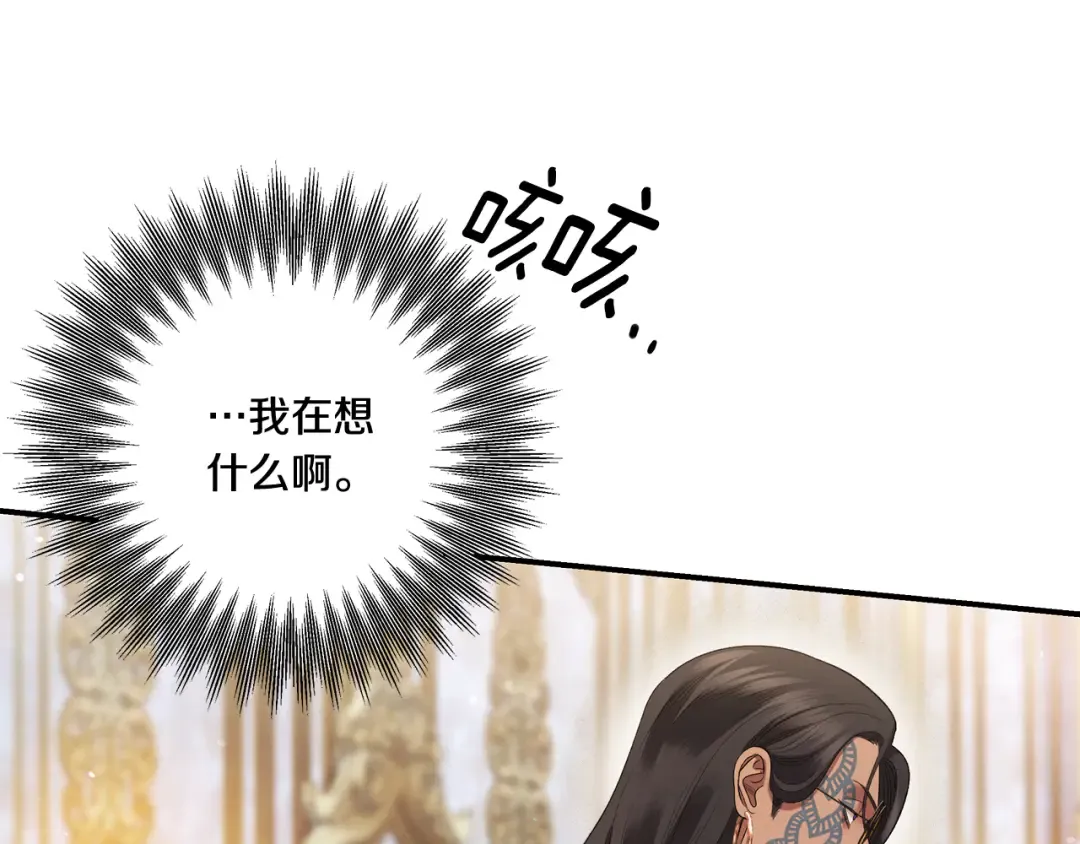 第46话 咒术洗脑 第61页