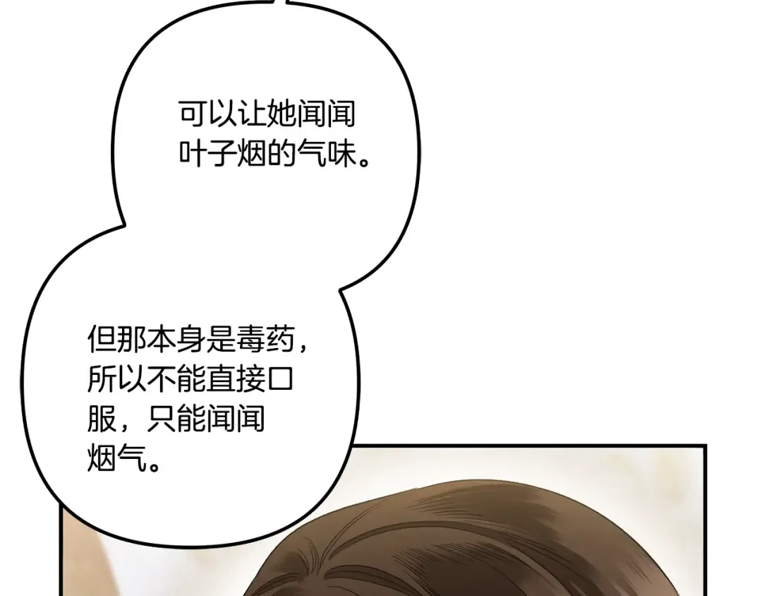 第46话 咒术洗脑 第63页