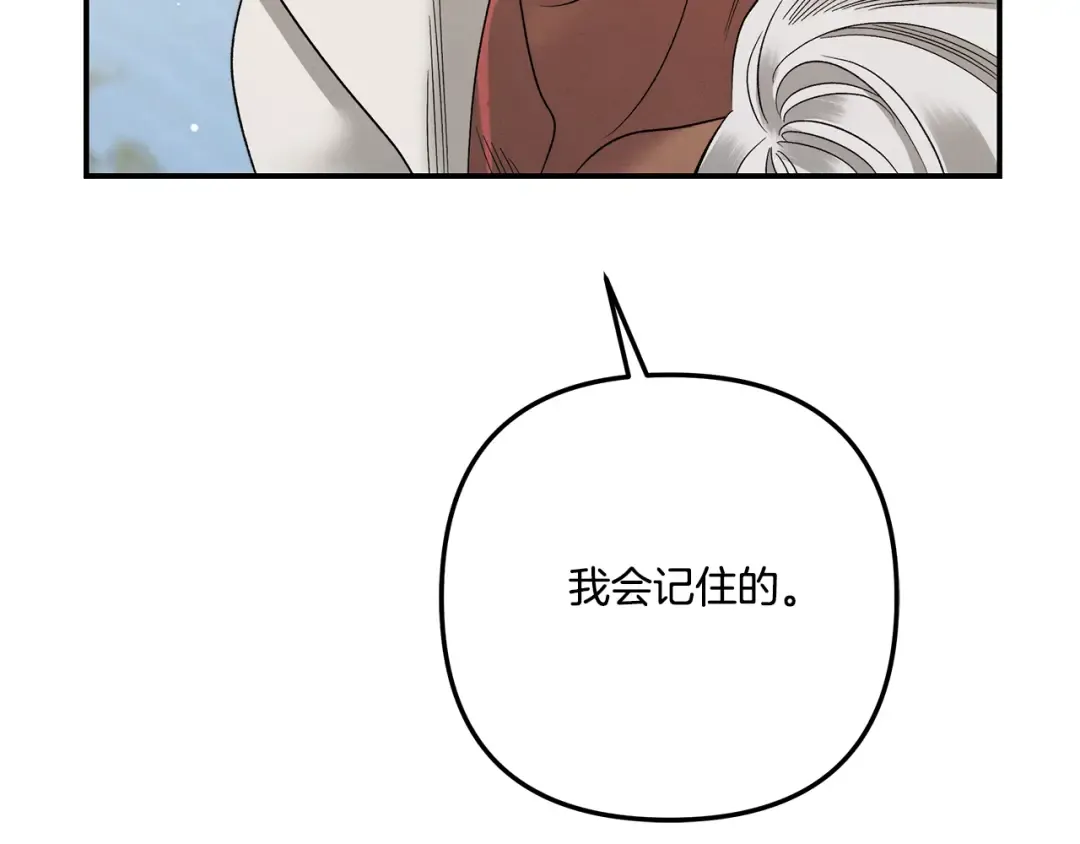 第46话 咒术洗脑 第65页