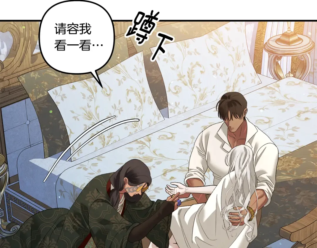 第46话 咒术洗脑 第67页