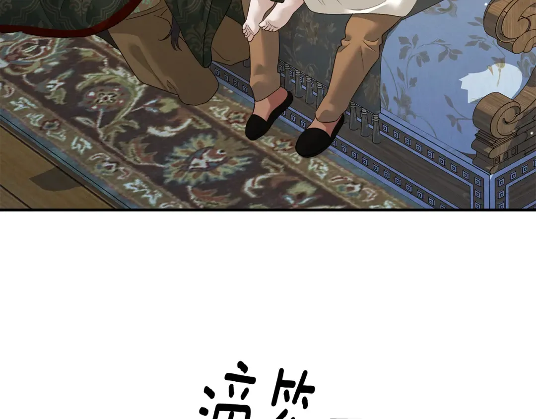 第46话 咒术洗脑 第68页