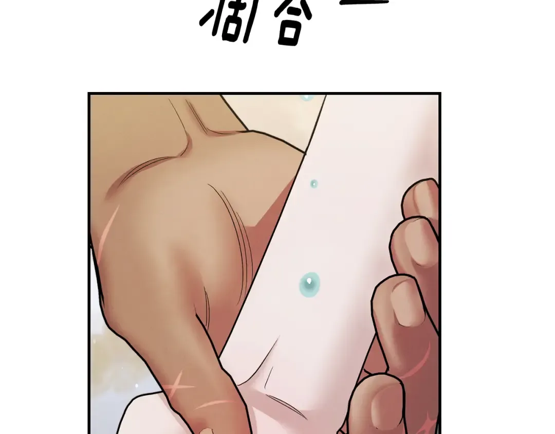 第46话 咒术洗脑 第69页