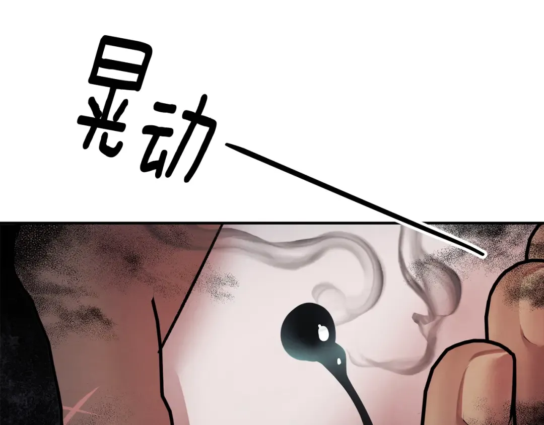 第46话 咒术洗脑 第71页