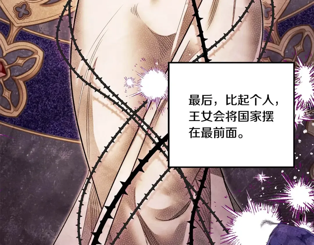 第46话 咒术洗脑 第90页
