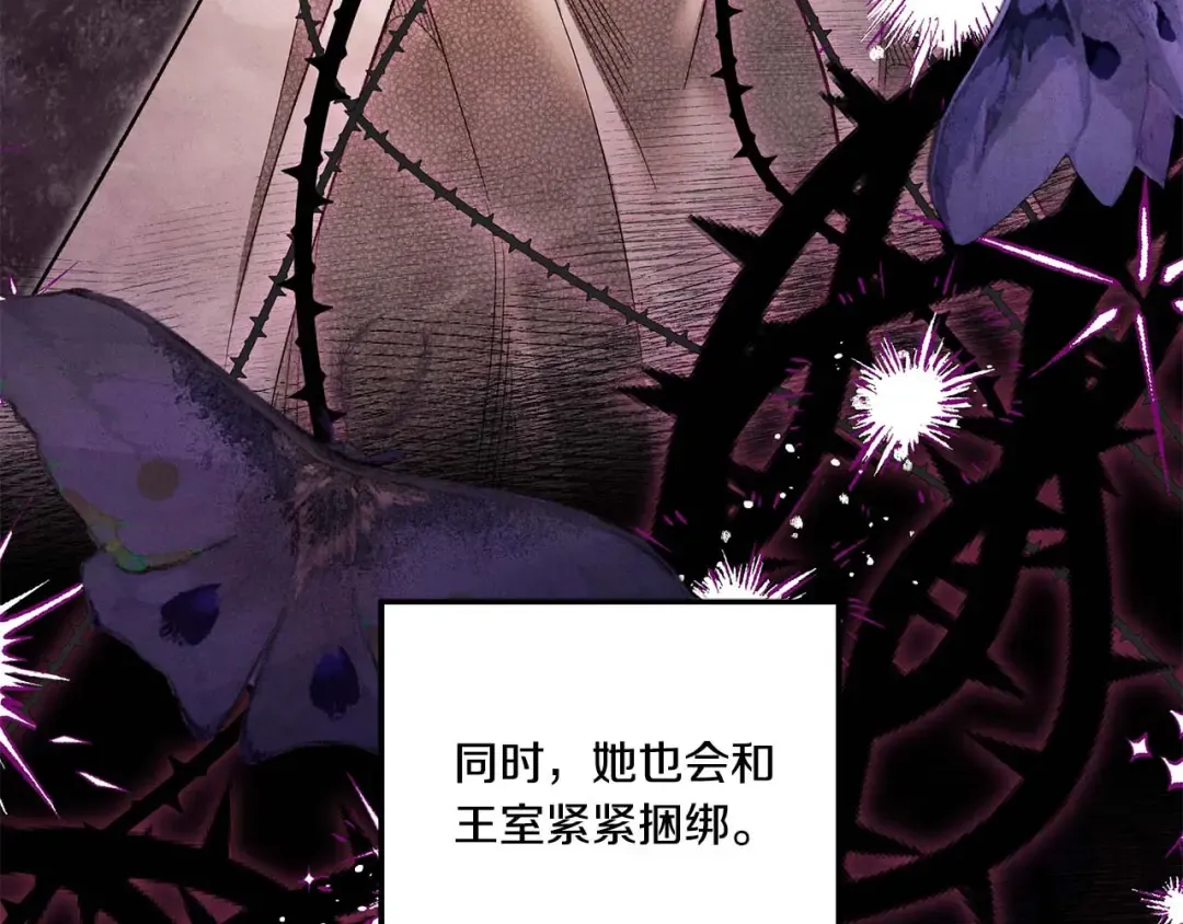 第46话 咒术洗脑 第91页