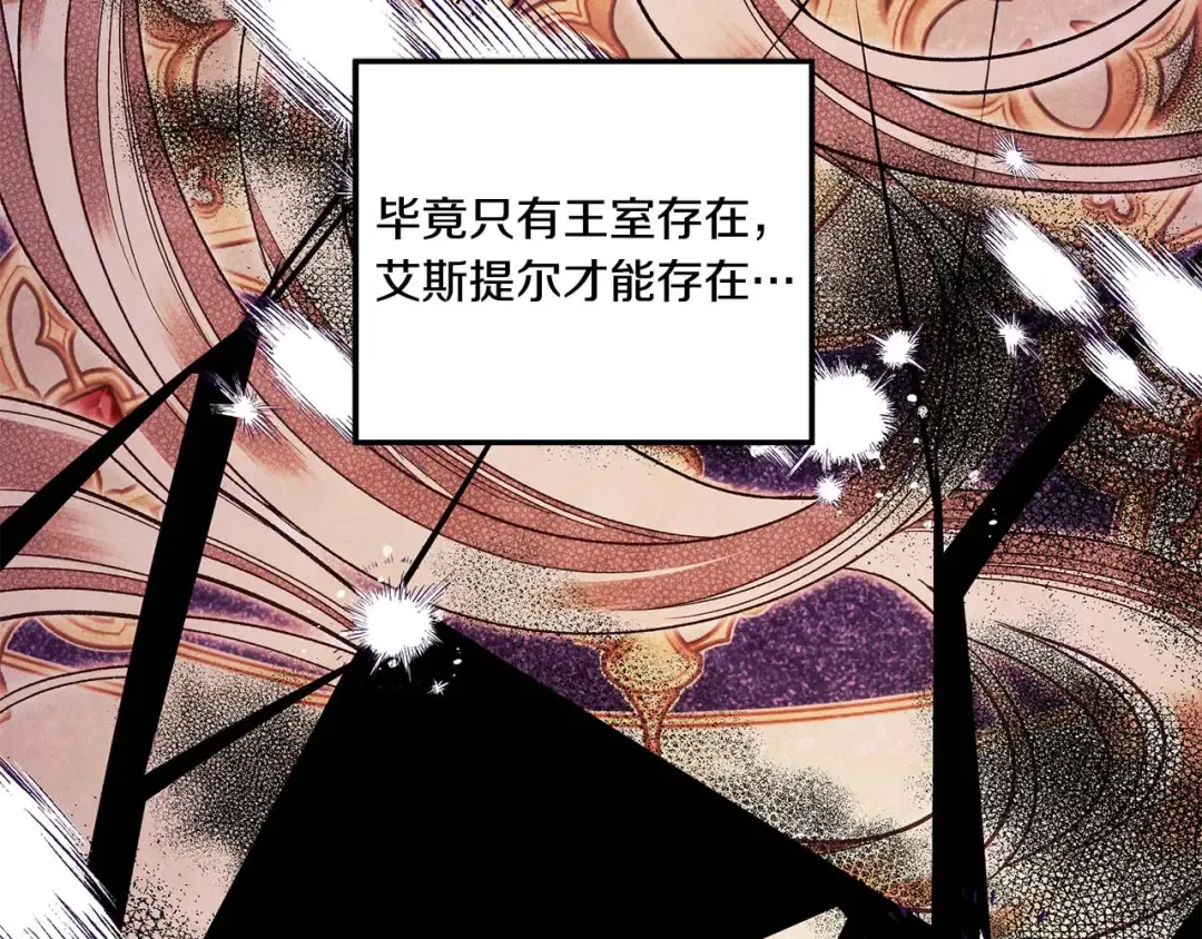 第46话 咒术洗脑 第94页