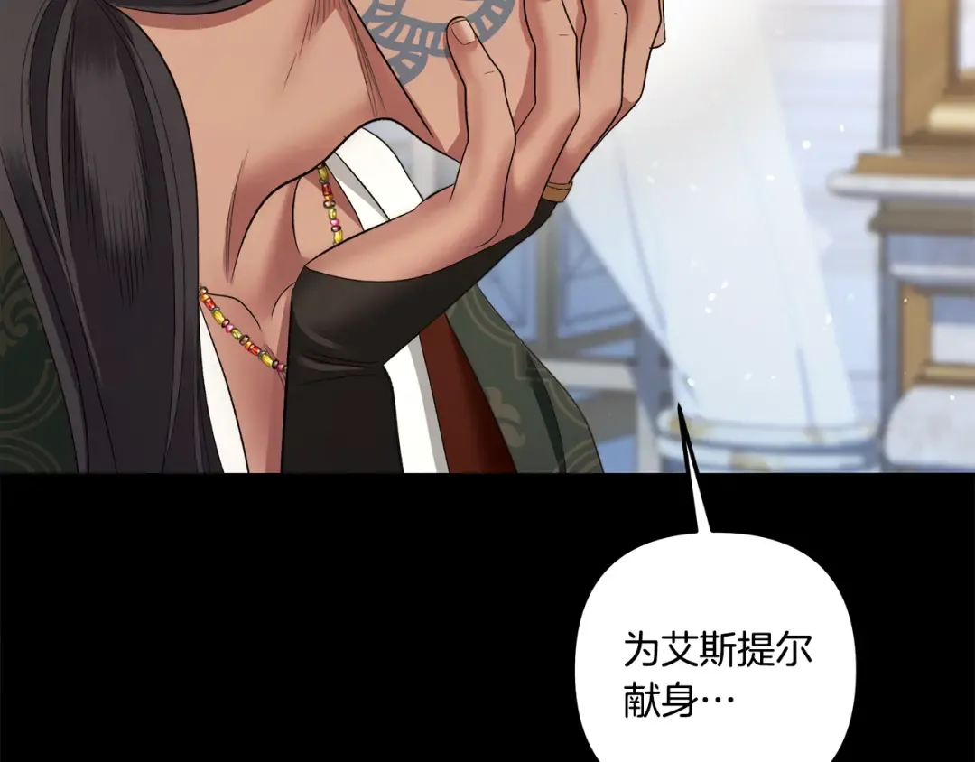 第46话 咒术洗脑 第103页