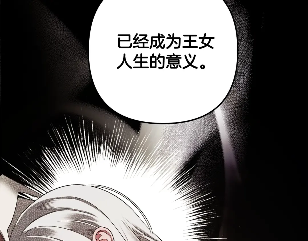 第46话 咒术洗脑 第105页