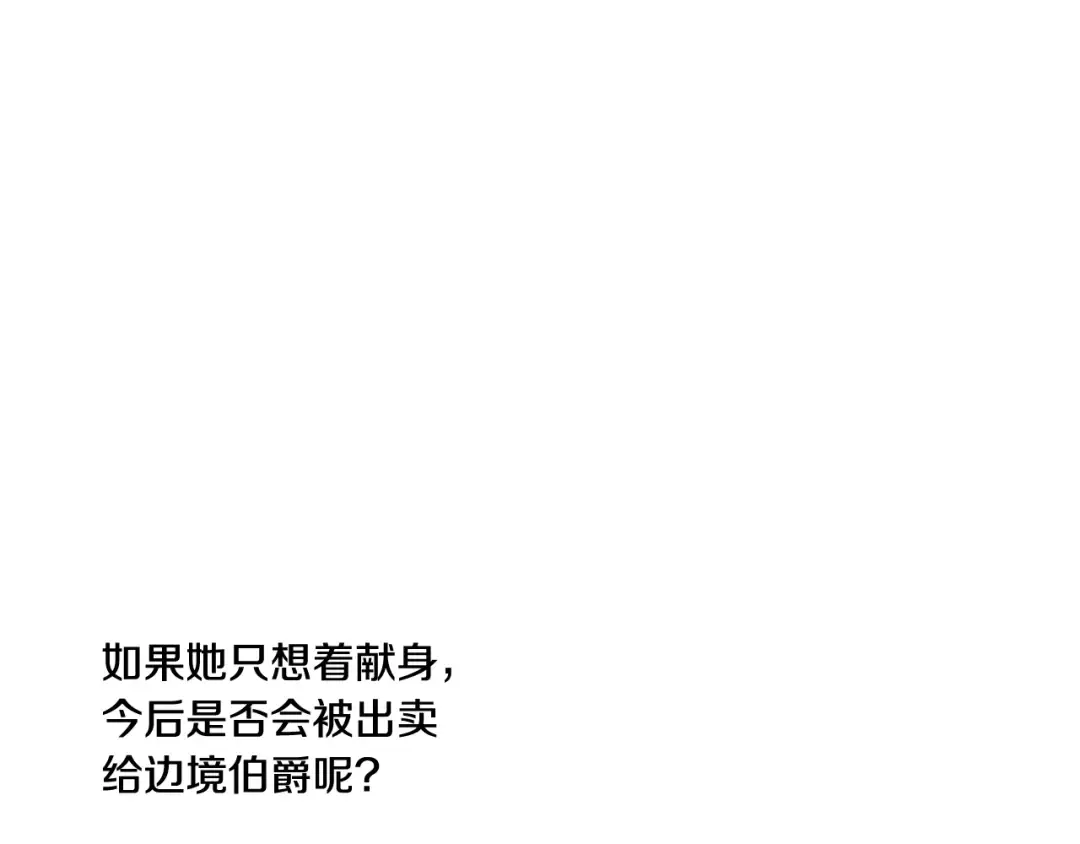 第46话 咒术洗脑 第108页