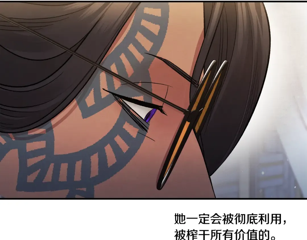 第46话 咒术洗脑 第109页