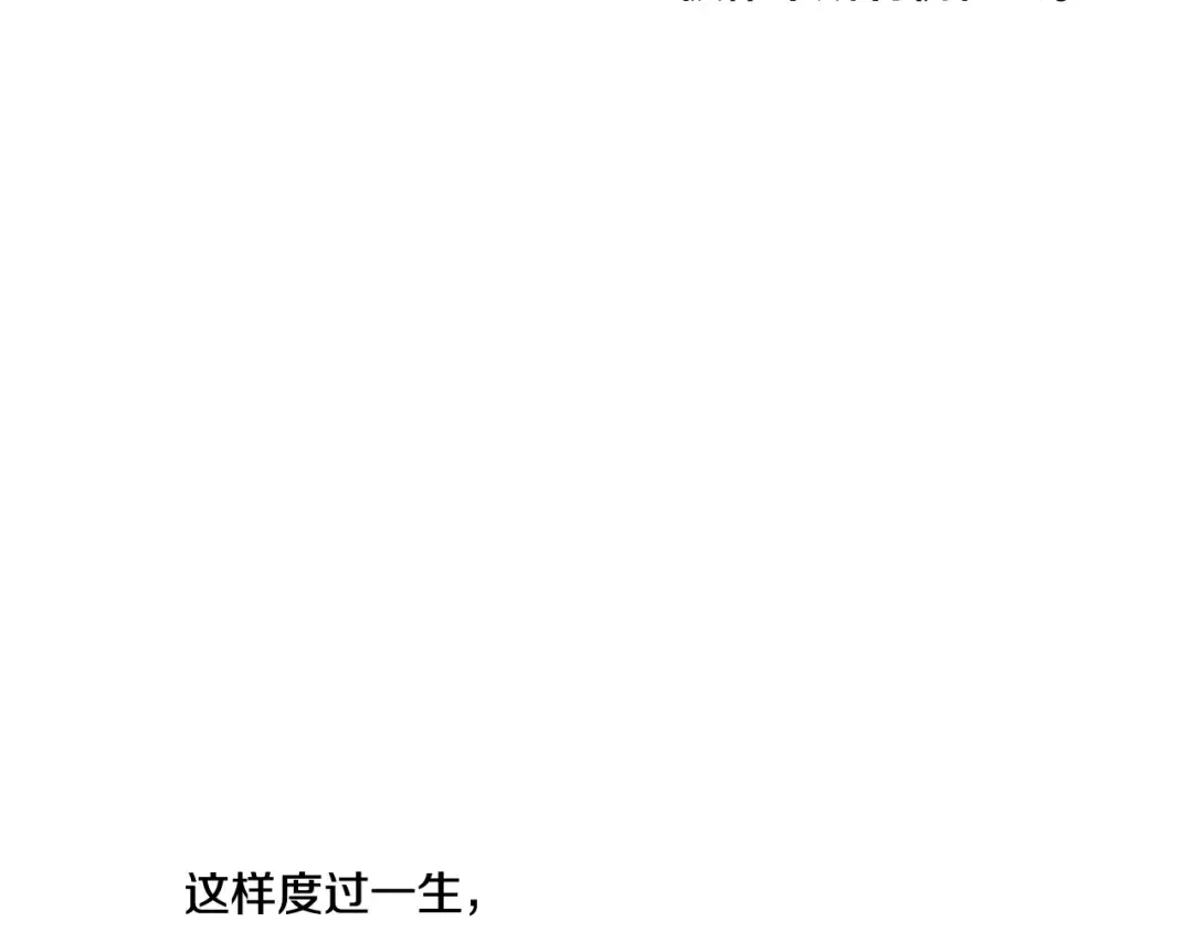 第46话 咒术洗脑 第110页