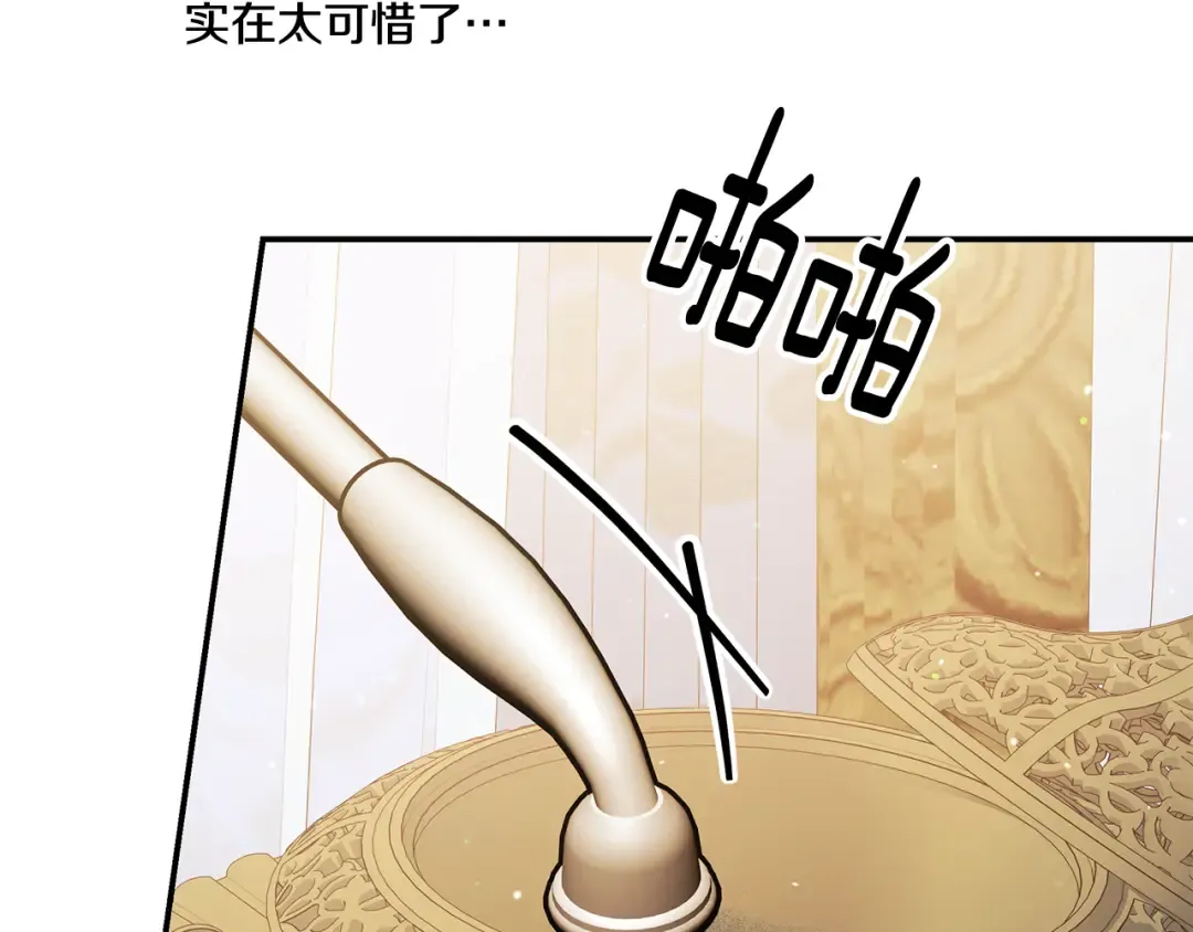 第46话 咒术洗脑 第111页