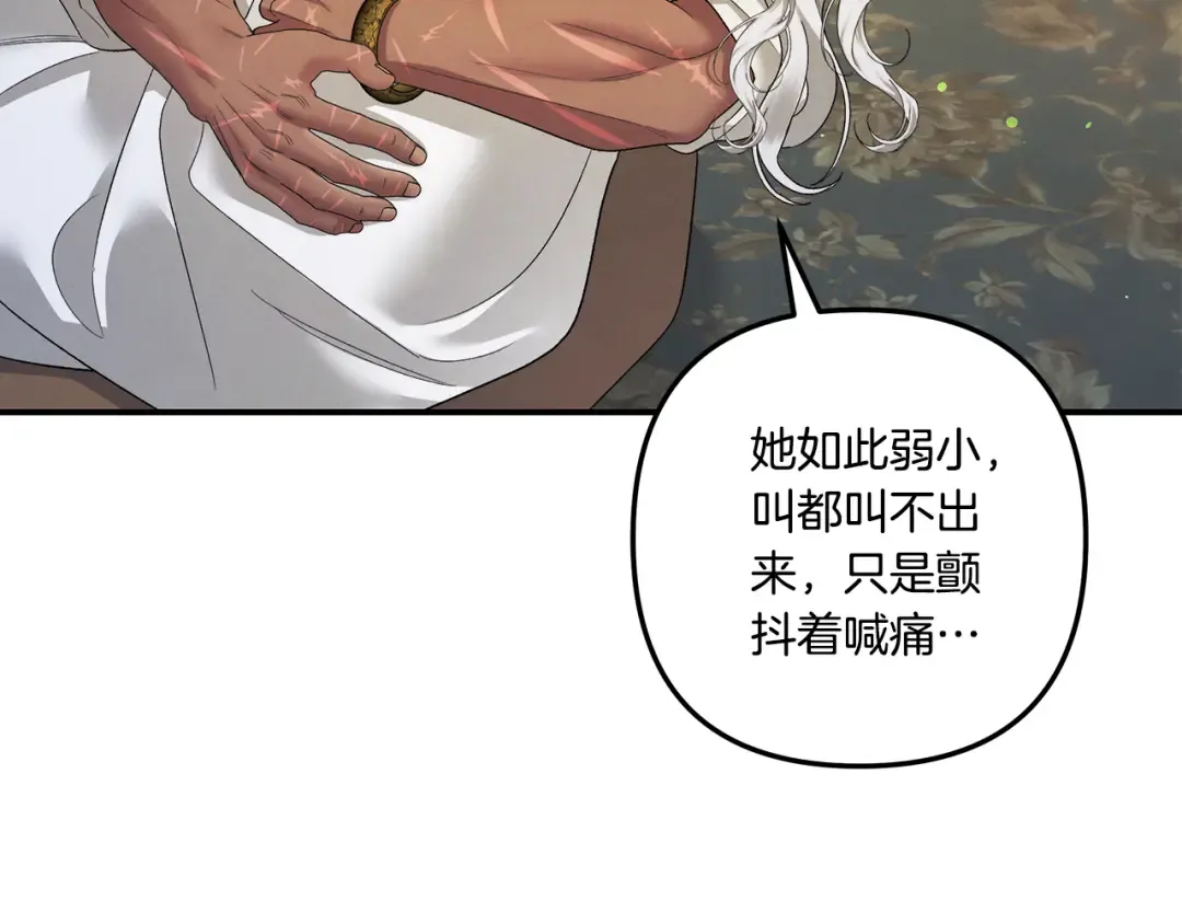 第46话 咒术洗脑 第116页