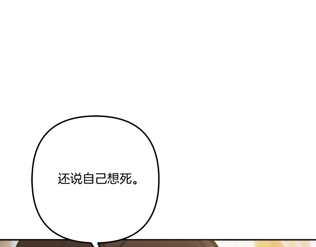 第46话 咒术洗脑 第117页