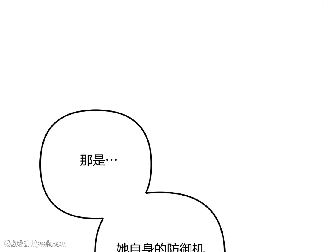 第46话 咒术洗脑 第120页