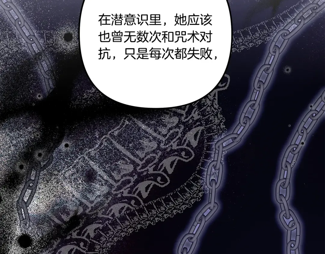 第46话 咒术洗脑 第124页