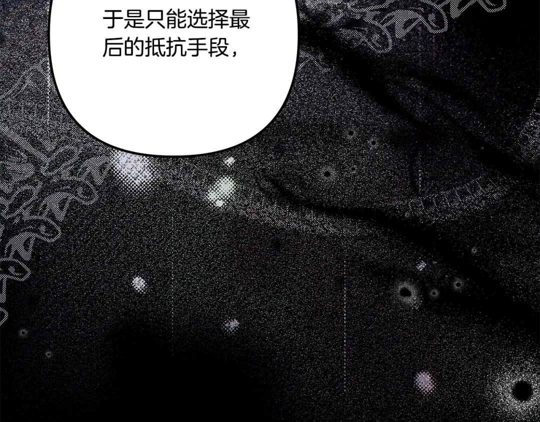 第46话 咒术洗脑 第127页