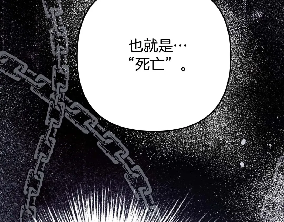 第46话 咒术洗脑 第130页