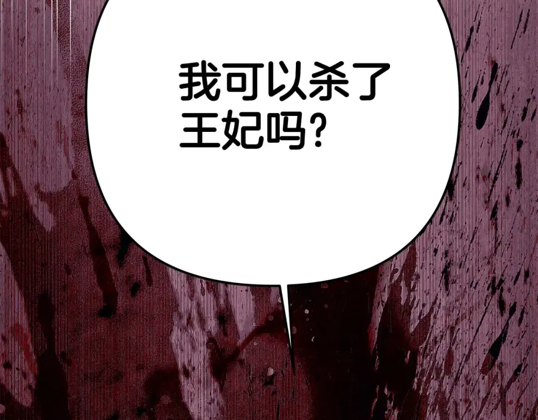 第46话 咒术洗脑 第139页