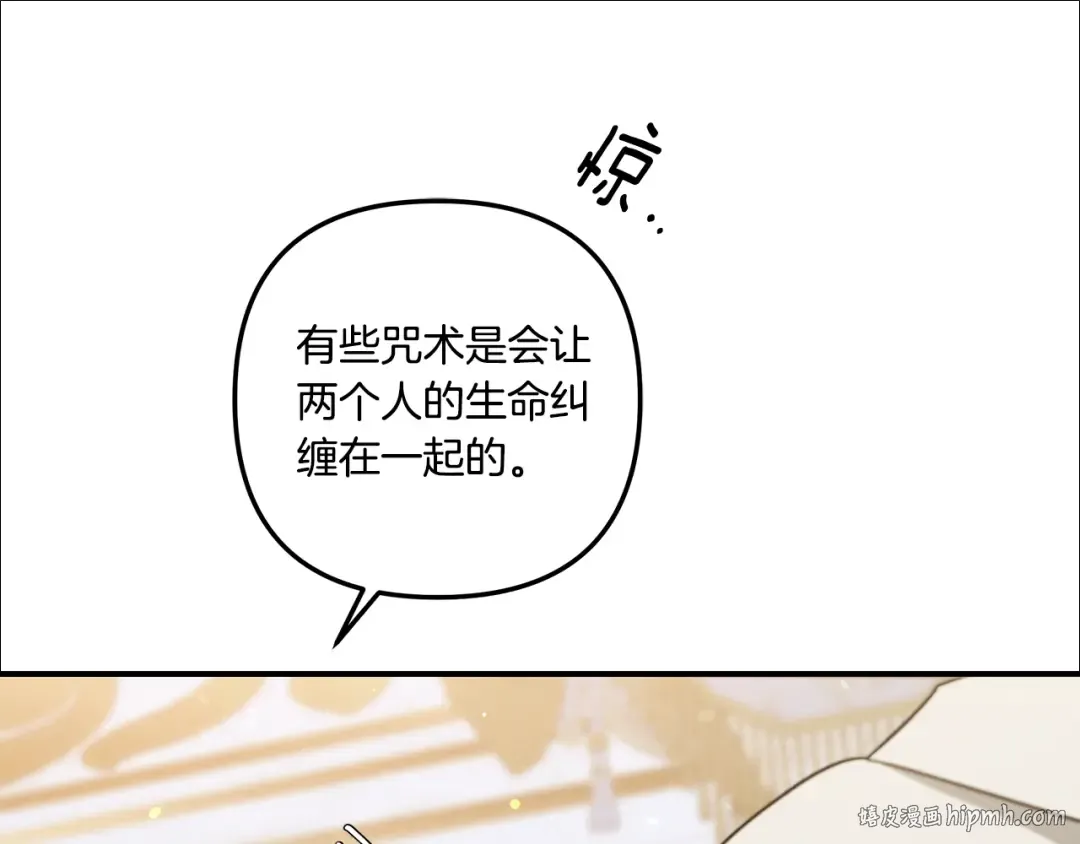 第46话 咒术洗脑 第144页