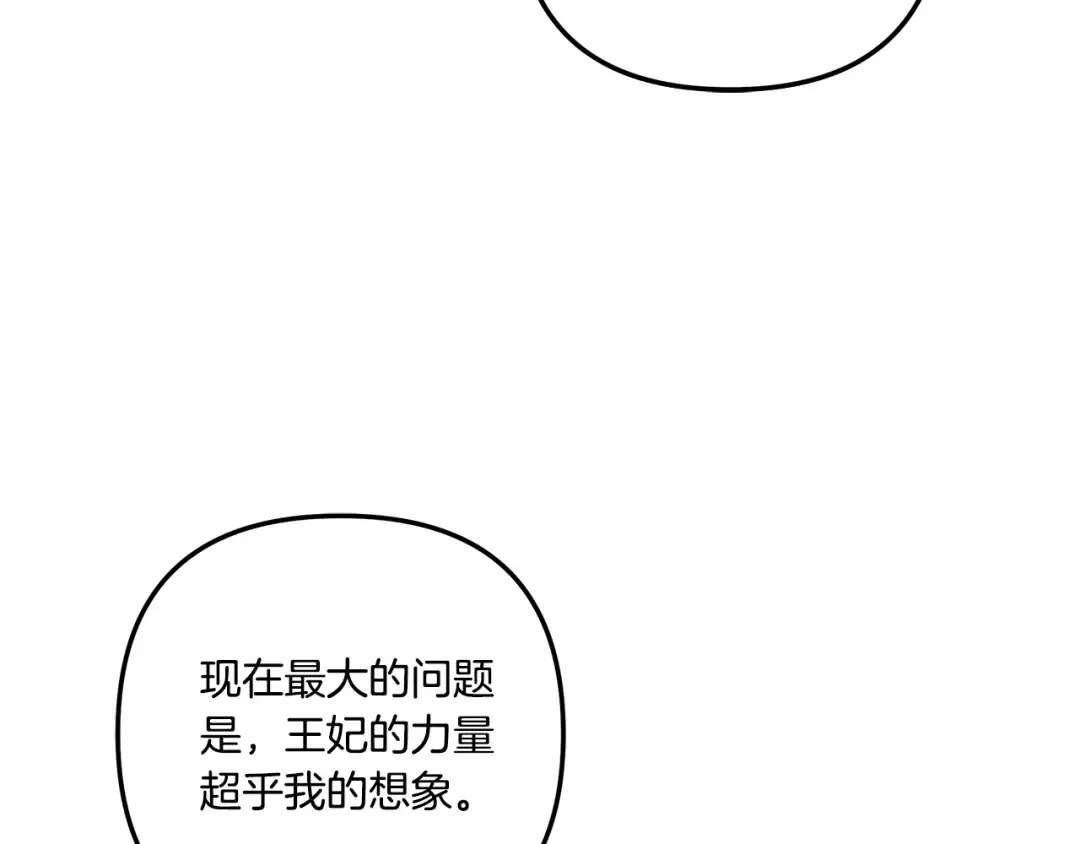 第46话 咒术洗脑 第147页