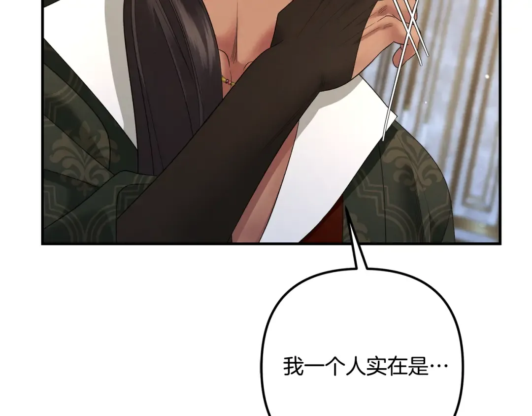 第46话 咒术洗脑 第149页