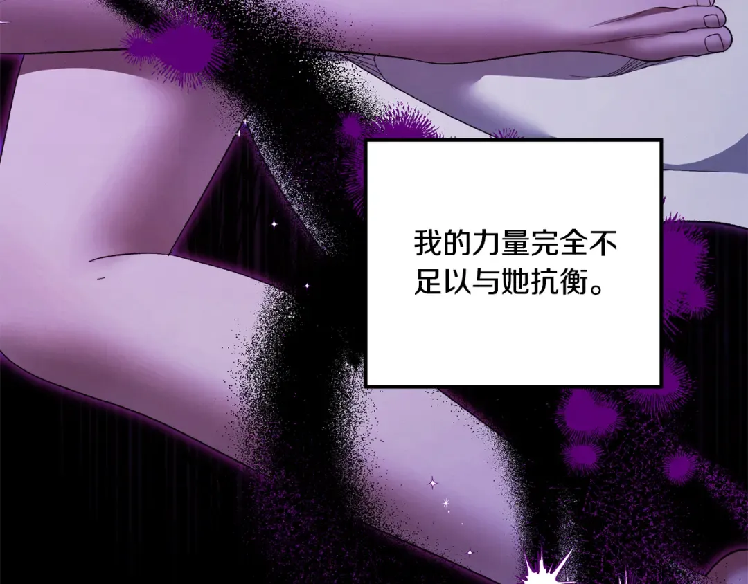 第46话 咒术洗脑 第154页