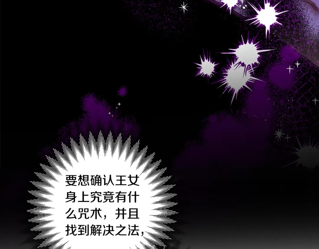 第46话 咒术洗脑 第155页