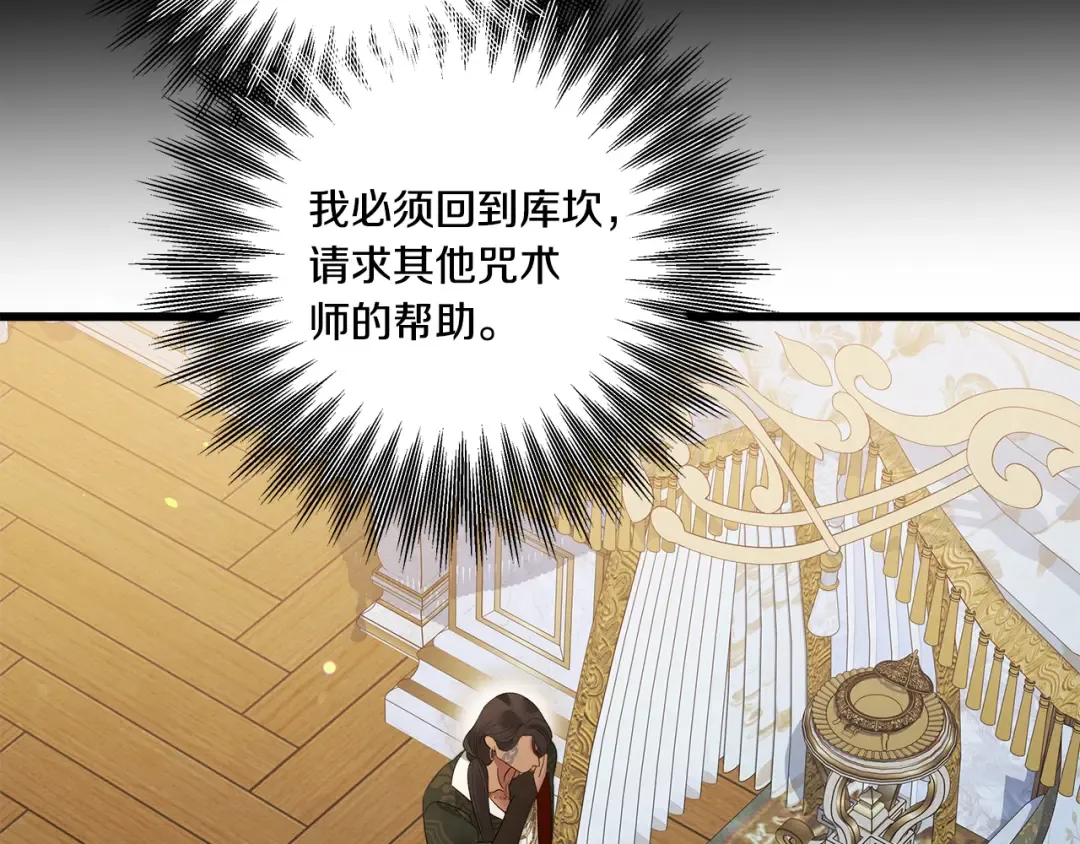 第46话 咒术洗脑 第156页