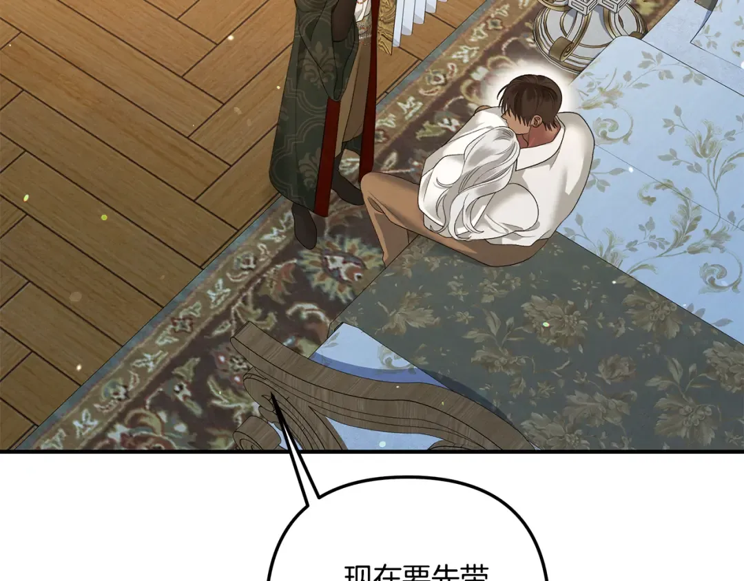 第46话 咒术洗脑 第157页