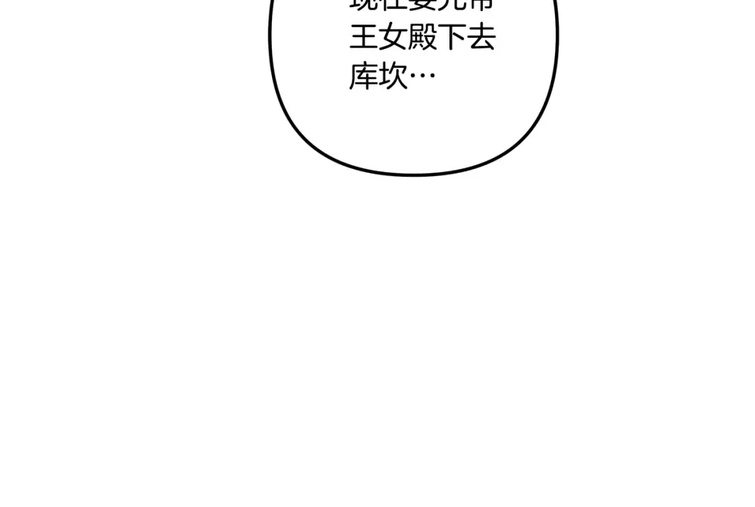 第46话 咒术洗脑 第158页