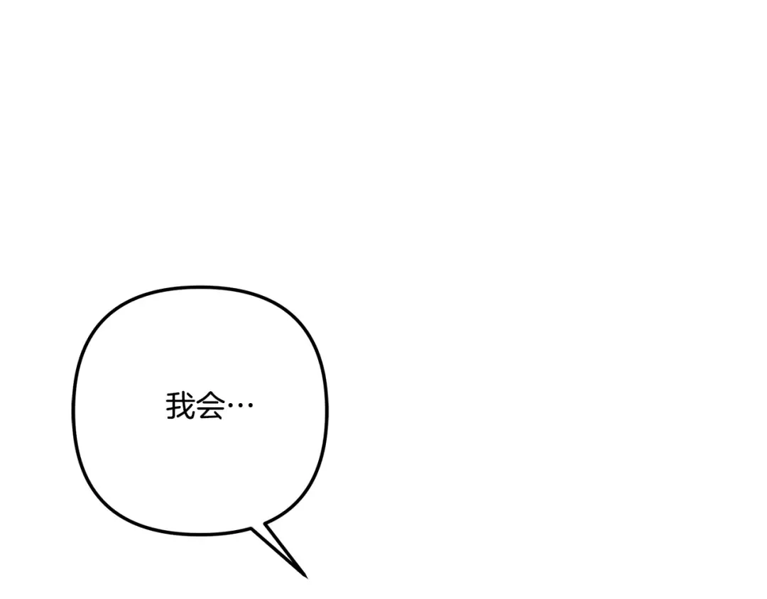 第46话 咒术洗脑 第159页