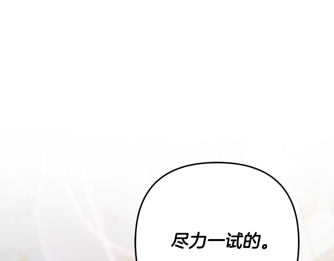 第46话 咒术洗脑 第161页