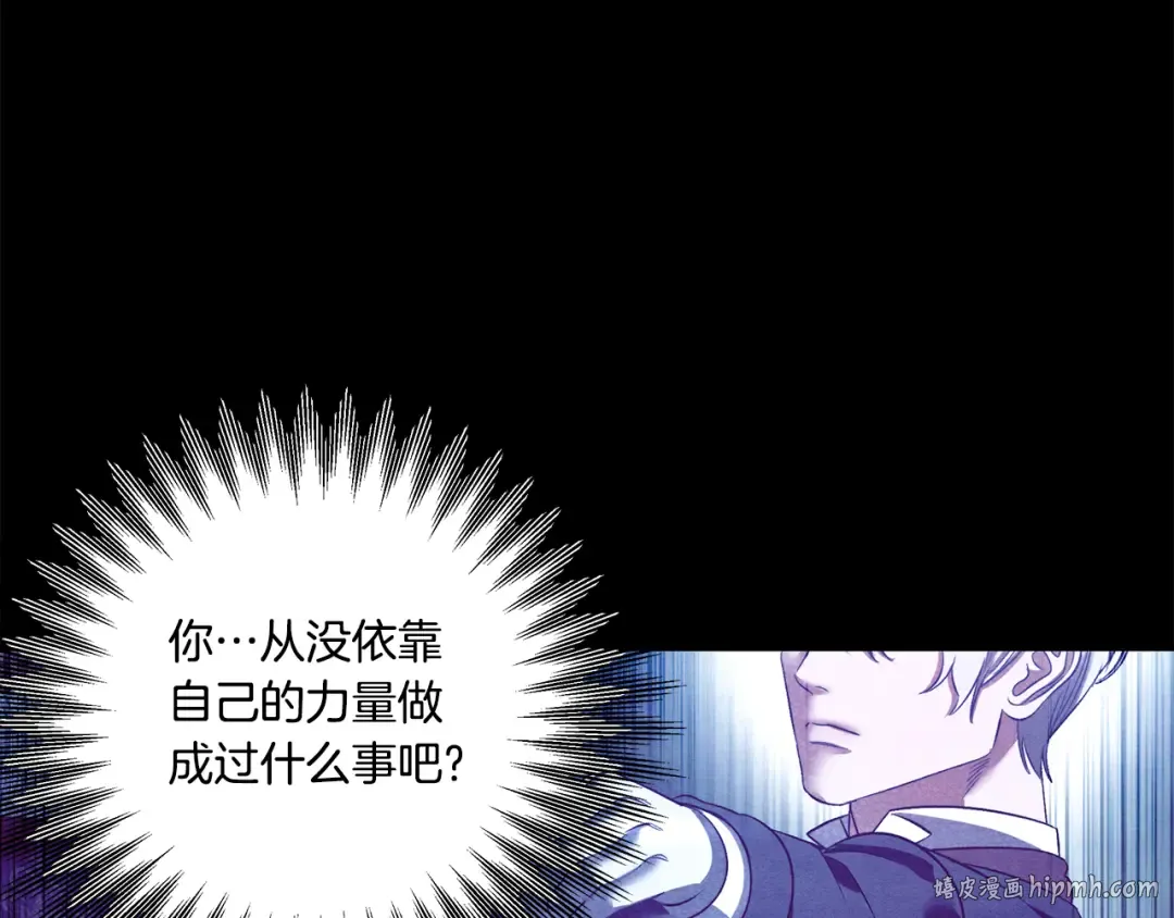 第46话 咒术洗脑 第168页