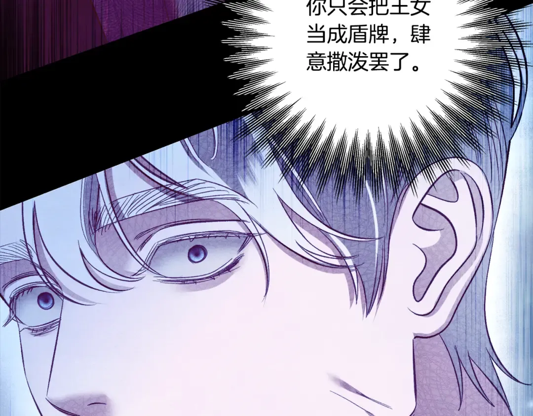 第46话 咒术洗脑 第170页