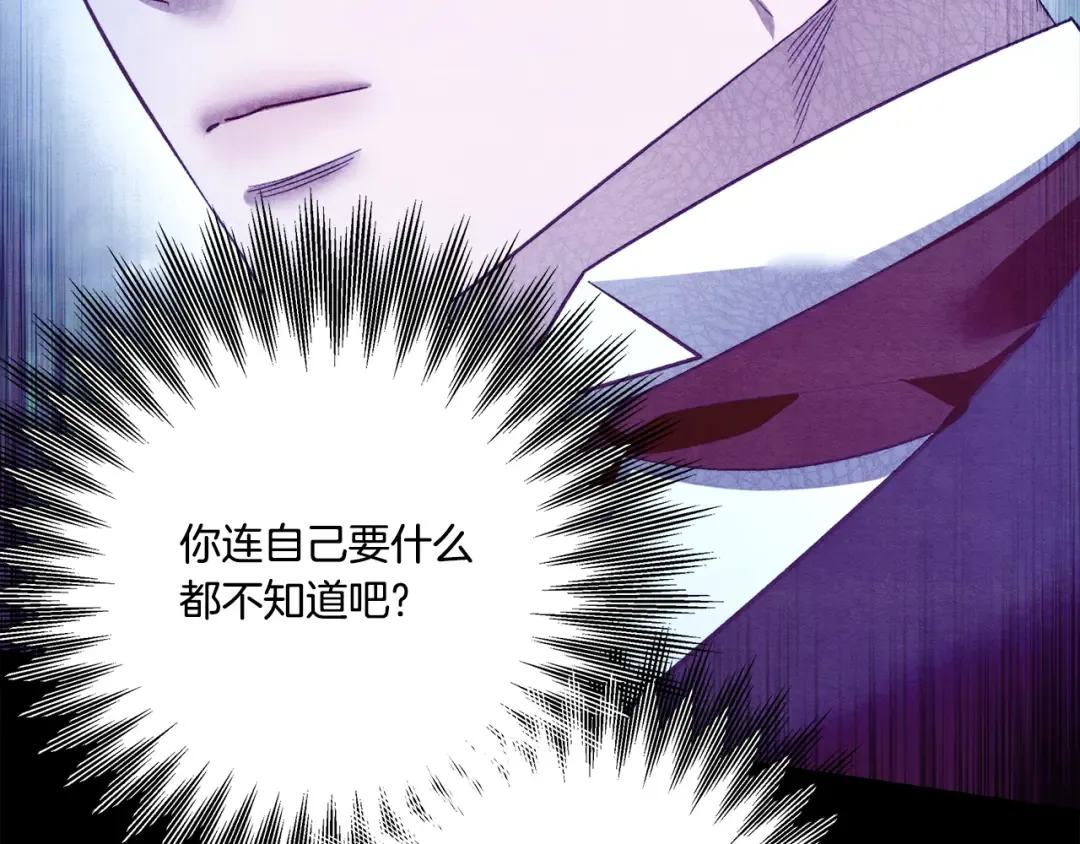 第46话 咒术洗脑 第171页