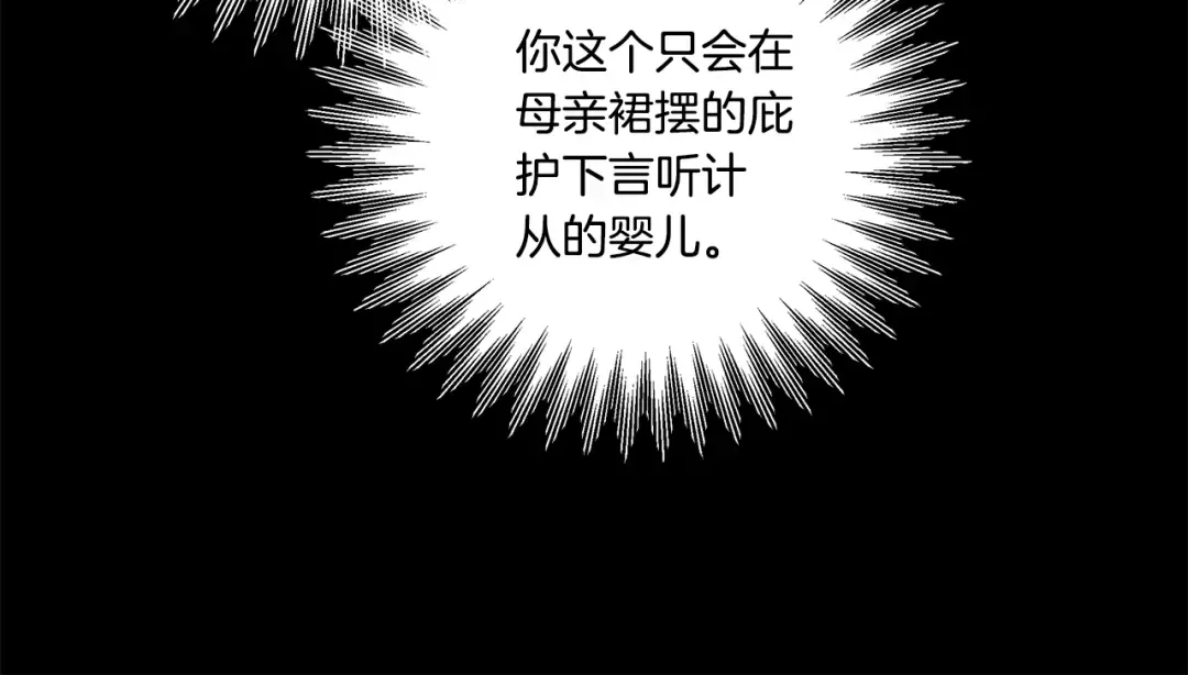 第46话 咒术洗脑 第172页