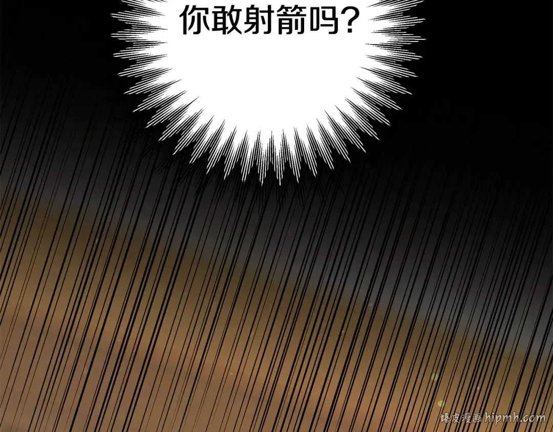 第46话 咒术洗脑 第176页