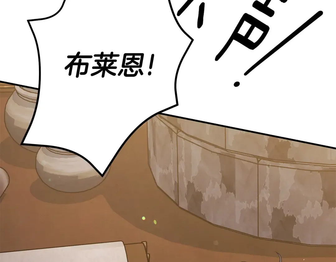 第46话 咒术洗脑 第182页