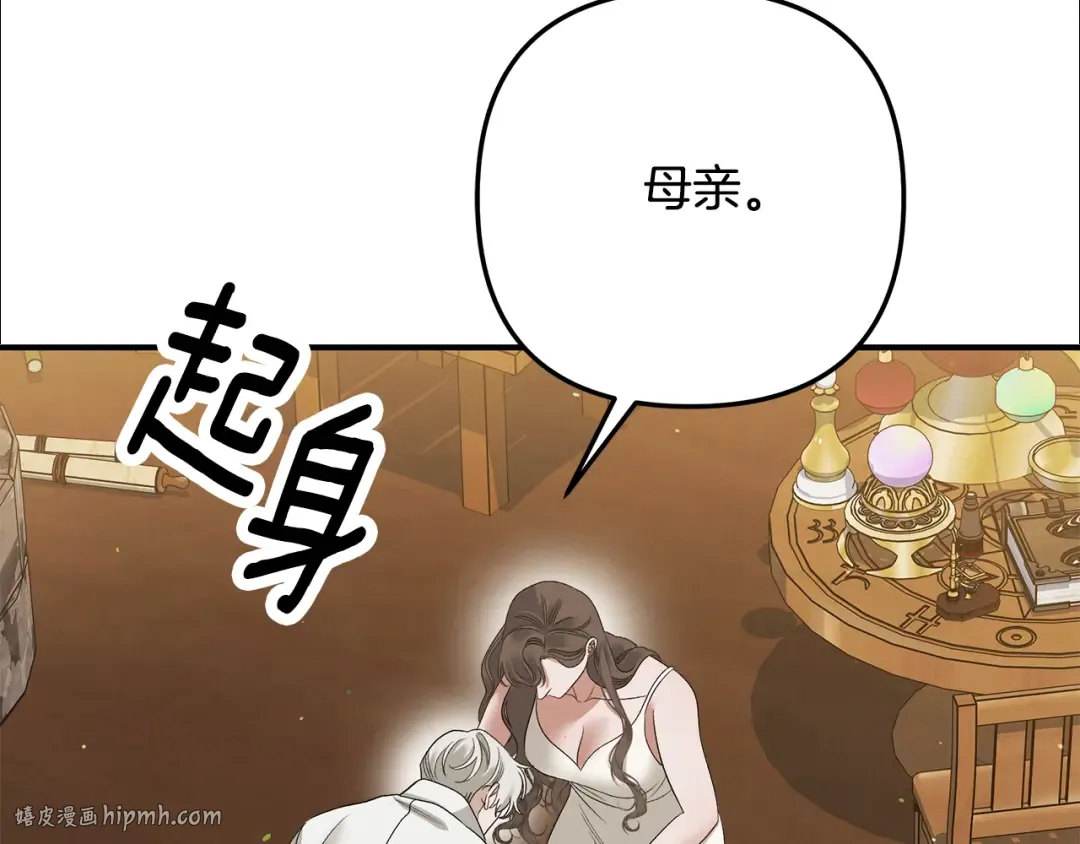 第46话 咒术洗脑 第192页