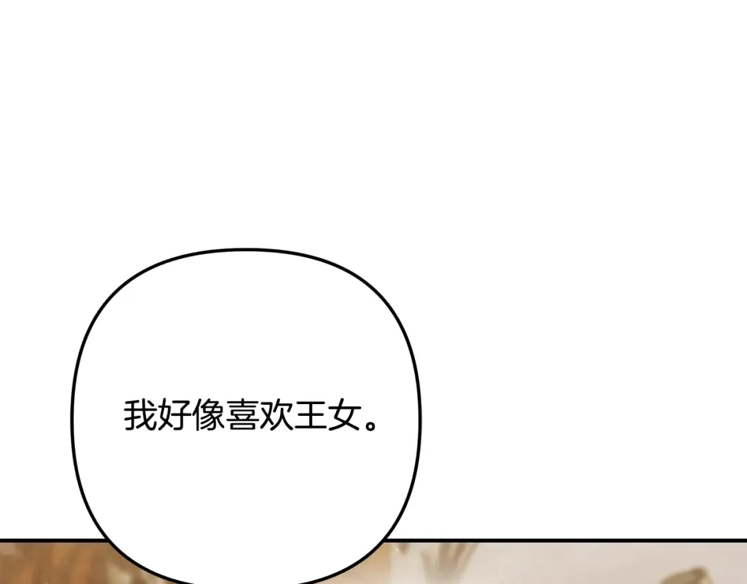 第46话 咒术洗脑 第194页