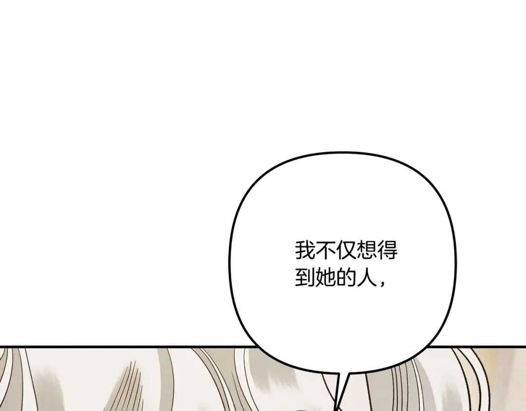 第46话 咒术洗脑 第197页
