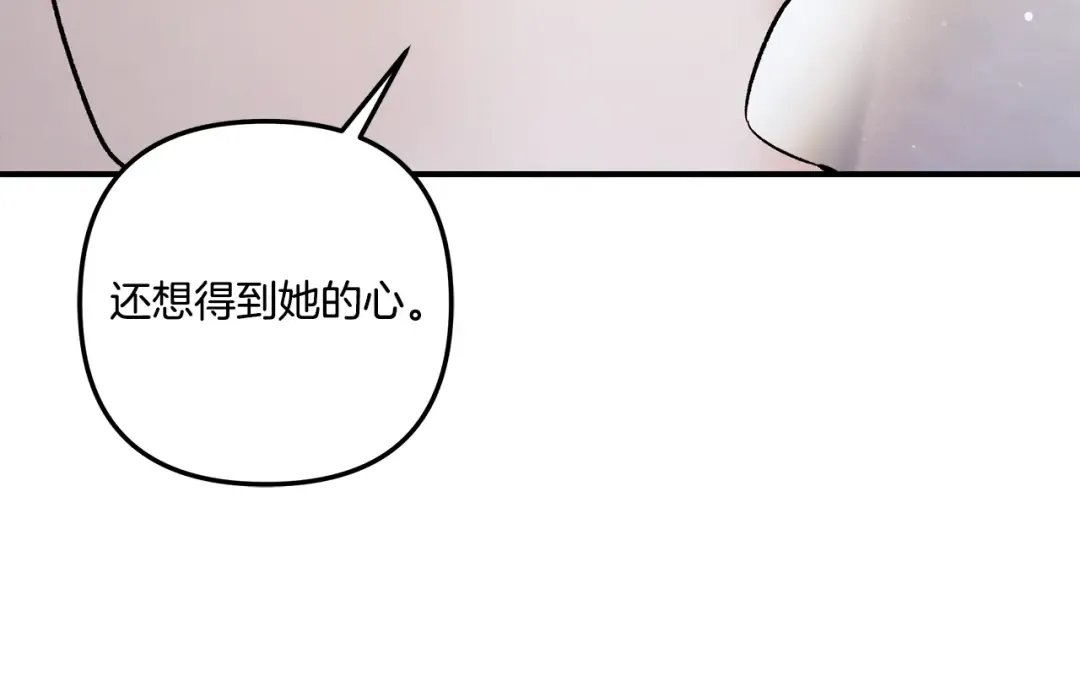 第46话 咒术洗脑 第199页