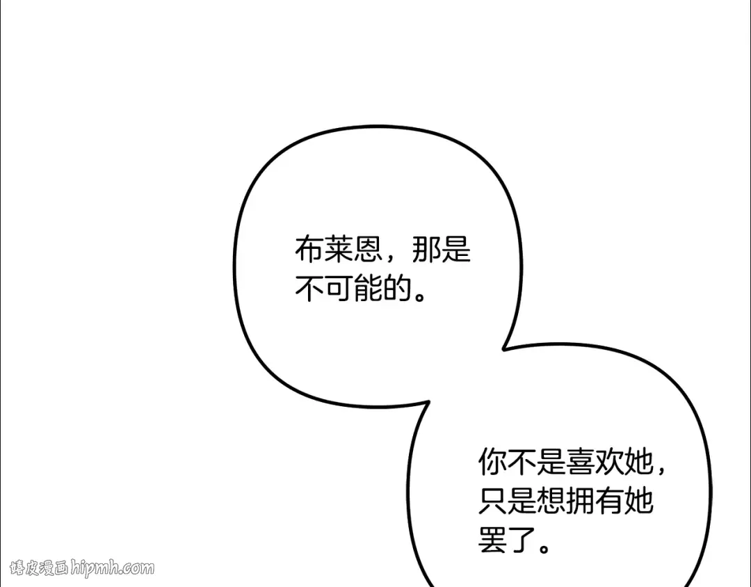 第46话 咒术洗脑 第200页