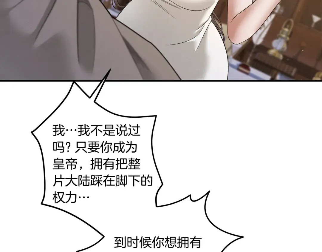 第46话 咒术洗脑 第202页