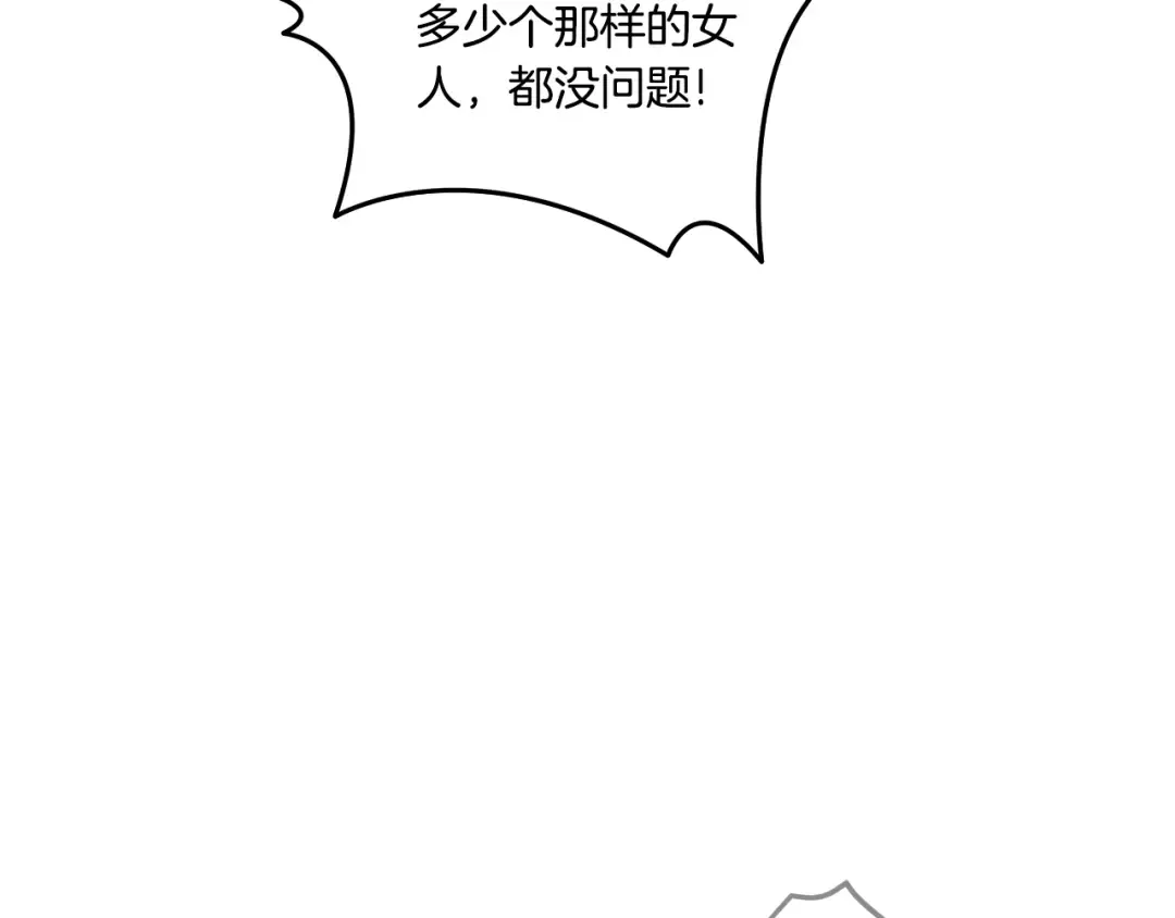 第46话 咒术洗脑 第203页