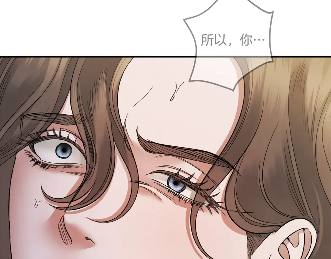 第46话 咒术洗脑 第204页