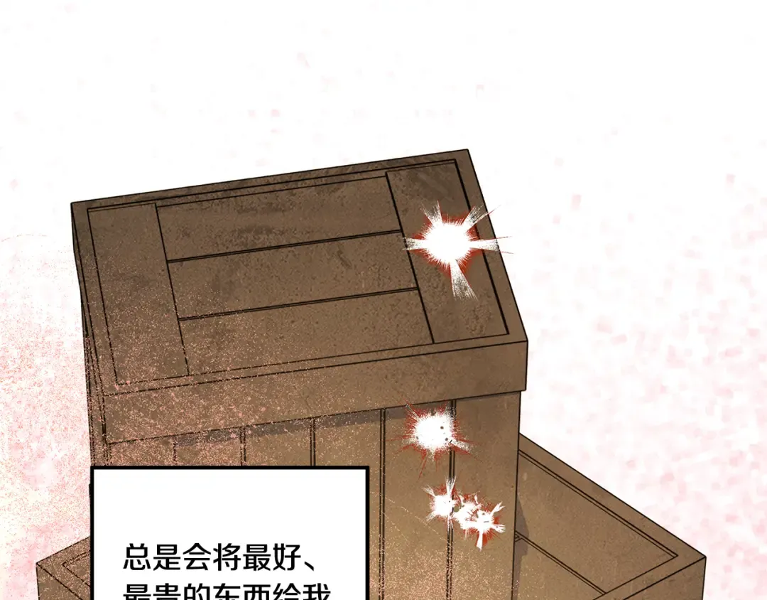第46话 咒术洗脑 第207页