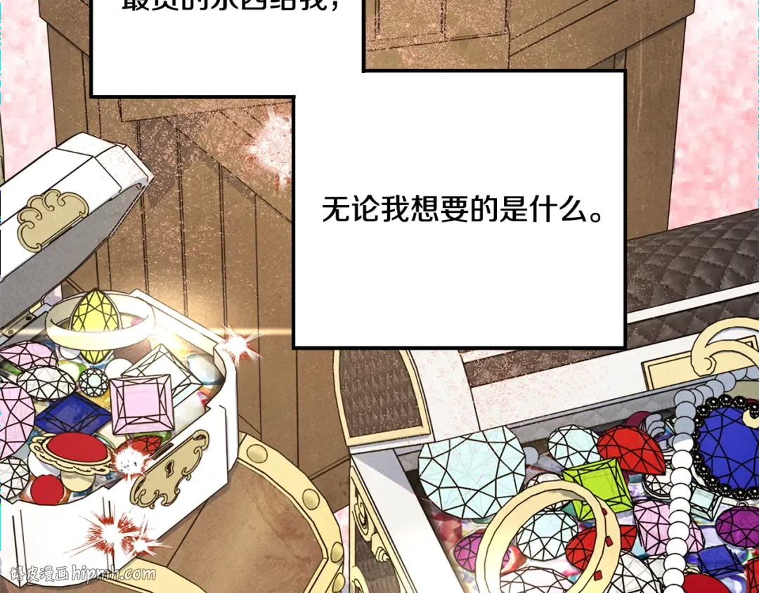 第46话 咒术洗脑 第208页