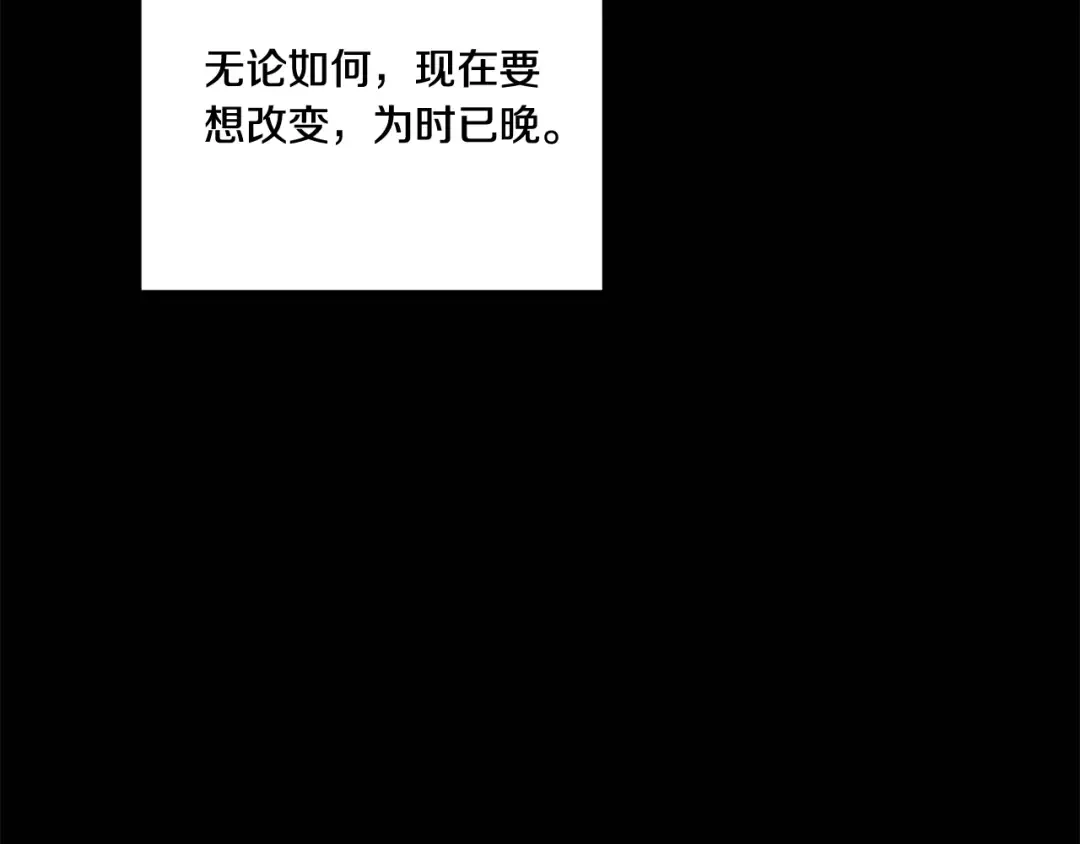 第46话 咒术洗脑 第222页